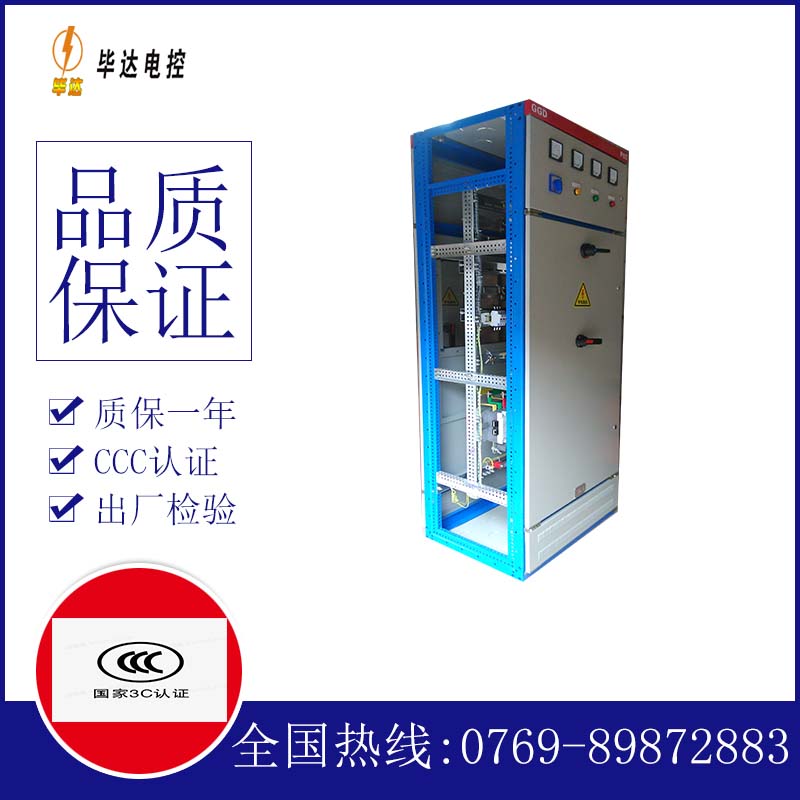 秦州GGD固定式开关柜