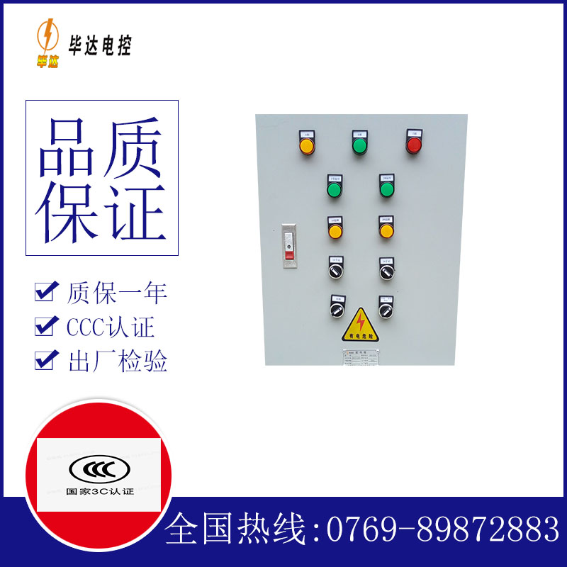 秦州水泵控制箱